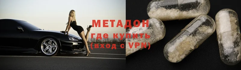 купить   Ермолино  Метадон белоснежный 